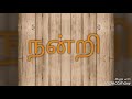 ஆகாமிய கர்மா karma3