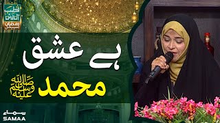 Hai Ishq-e-Muhammad(S.A.W.W) - Qutb Online Ramzan Special | SAMAA TV