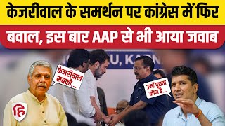 Delhi Ordinance: Congress के Sandeep Dikshit बोले- बिल का विरोध गलत, AAP के Saurabh Bhardwaj का तंज