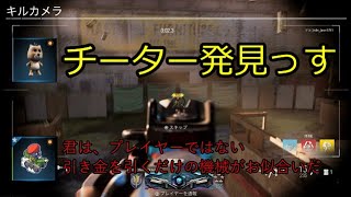 【CoD:MW】チーターってさ、チートしないと負けるクソ雑魚ナメクジですってアピールしてる人の事だよね？【実況プレイ】　176本目