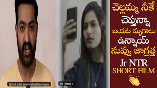 Jr NTR Short Film On Women Safety || Jr NTR Emotional Words about Women's Safety || NSE