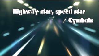 【offVocal】Highway star, speed star / Cymbals