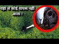 इन गुफायों में दूसरी दुनिया बसी है | mysterious caves | secret caves | top 5 mysterious caves