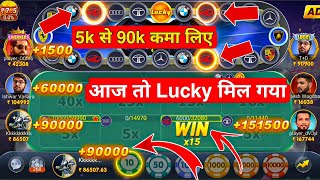 Car Roulette Game Teen Patti Master || Tips \u0026 Tricks || Car roulette game lucky car trick