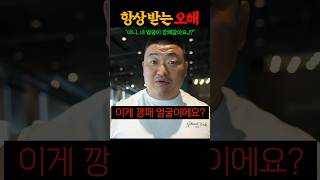 체중 138kg 3대 670kg 남자가 밝히는 사람들이 가장 많이 하는 오해 top 1 ㅋㅋㅋㅋㅋㅋㅋㅋㅋ