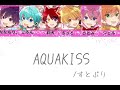 ［日本語字幕］aquakiss すとぷり パート分け