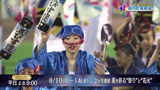 【4K】2ヵ月連続 夏を彩る“祭り”と“花火”　8 /10（月）～14（金）【2020年】