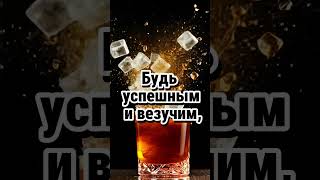 #В день мужчин тебе желаю