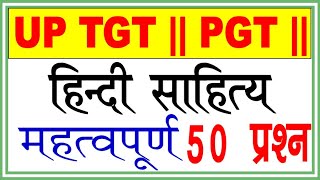 tgt-pgt-#HINDI_LIVE_TEST-हिंदी_साहित्य #HINDI_SAHITYA #hindisahityakaitihas /1stgrade-2ndgrade-