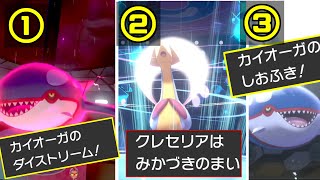 【ポケモン剣盾】どんな初心者でも3桁順位に行ける神構築！球カイオーガ＋トリル三日月PTがマジで強いです【シリーズ8】