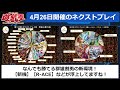 【遊戯王】新イベント情報！cs情報！高騰カード！今週の最新遊戯王情報まとめてお伝えします！4月27日