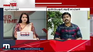 'ലഹരിമാഫിയെക്കുറിച്ചുള്ള വിവരങ്ങൾ നൽകുന്നവരുടെ ഐഡന്റിറ്റി 100% വെളിവാക്കപ്പടില്ല'