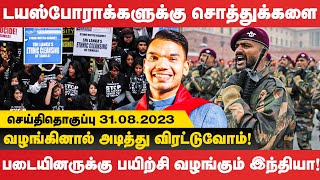 நாமல் ராஜபக்ஷவை ஜனாதிபதியாக்க ஊழல்வாதிகள் முயற்சி - பரபரப்புக் குற்றச்சாட்டு | Seiththoguppu