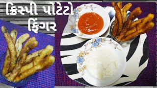 ક્રિસ્પી પોટેટો ફિંગર|crispy potato finger in Gujarati|Red spicy \u0026 White cheesy sauce|potato kurkure