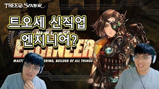 [트오세] 신직업이 나온다고? \