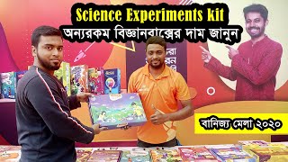 Science Experiments kit 🤩 অন্যরকম বিজ্ঞানবাক্স এর দাম জানুন 🤩 Vlogs by Saiful