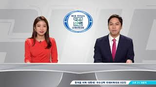 제5회 국수산맥 국제바둑대회 16강전