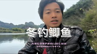 冬天天气冷鲫鱼吃口到底怎么样，看水下画面！钓鱼人 冬钓野钓 钓鱼知识 爆护饵料 饵料测试