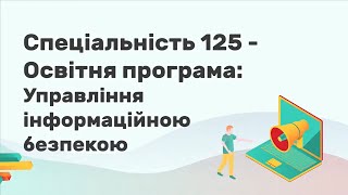 Кафедра ІКІ на онлайн-марафоні \