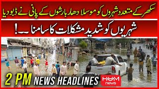 HUM News Headlines 2 PM | 20 Aug | Sukhur Flood Situation | Inflation broke all records | PML-N govt