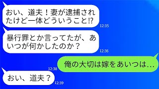 結婚後、なぜか頻繁に怪我をするようになった妻を心配した夫が病院に連れて行くと、医者が「殴られた跡があります」と言った。夫は驚くべき犯人を知って激怒した。