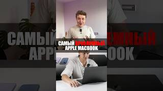 Топ проблем на Apple MacBook! Винда лучше? #apple #shorts #юмор #игровой #pc #pcgaming