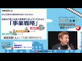 柔道家古賀稔彦氏が沖縄の企業の皆さんに伝えたいこととは！？「健康経営スペシャルトーク！ 4 ～パフォーマンスと職場環境の関係性～」（沖縄県健康経営動画セミナー）