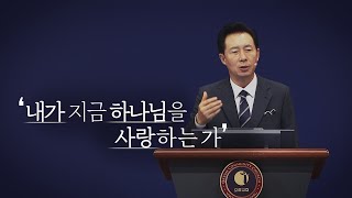 2022.09.04 - 한주간의 말씀 요약/씀리뷰 28회 [인생은 선택이다]