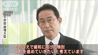 「緩和に向け検討」　外国人の新規入国に岸田総理(2022年2月12日)