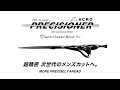 Acro Precisioner | Mizutani Scissors