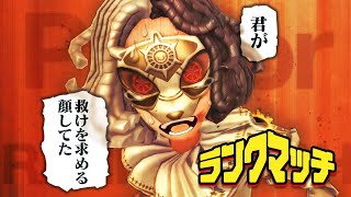 野良サバへ謝罪行脚ランクマ【第五人格】