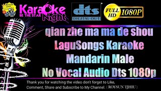 🎤 Qian zhe ma ma de shou - LaguSongs Karaoke Mandarin Male No Vocal Audio Dts 1080p