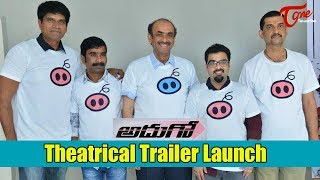 Adhugo Movie Theatrical Trailer Launch | Ravi Babu | Suresh Babu | TeluguOne Trailers