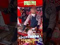 【中辛】焼肉に！お鍋に！万能ニンニク七味！ shorts