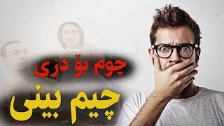 خاوەن ماڵ خەریکی کاری نەشیاو بوو