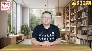 暗杀将领：钟绍军晋升上将主管军委行动局，马云发文骂习近平知错不改，俄罗斯核泄漏1600倍威胁中国东北。《老灯开讲第532期》