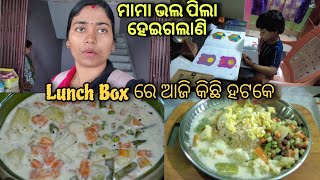 ଆଜି Lunch Box ରେ Herb rice, white saucy sabji, scrambled egg Budha bowl