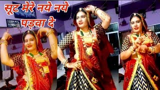 Toom || Nakhra Kare Meri nakhro || dancevideo||Surendra Romio ||Annu Kadyan