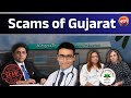 How to Make Money Misusing PM-JAY Scheme | Gujarat | Vibes Of India