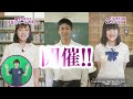 【第4回全国高校生手話パフォーマンス甲子園】tvcm（大会開催編）