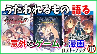 [アプリ]うたわれるもの ファンの方いらっしゃい♪～歴史・関連ゲーム・漫画など。思い出を熱く語っております～