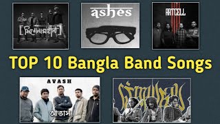Top 10 Bangla Band Song | Bangla Band Song 2023 | Hridoy007