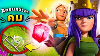 สูตรฝึกความคมควีนวอร์ค บ้าน11 Clash of Clans ไทย