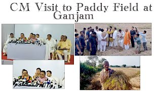 CM VISIT GANJAM FARMERS PADDY FIELD