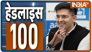 आज दोपहर की 100 खबरें फटाफट | Headlines 100 | July 12, 2021