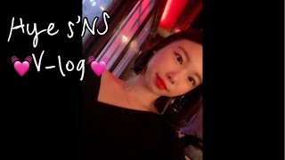 🎬[V-log] 강남_배곧_오이도_안산_인천_대학생 브이로그_1943_후카_연말__일상_일상브이로그