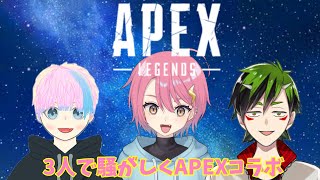 【APEX】⚡このチームでのAPEX、何が起こるかな？🌸【コラボ】