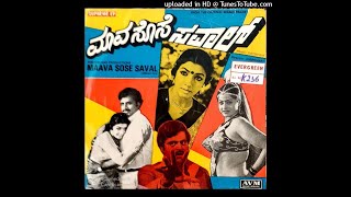 Maava Sose Savaal Kannada Movie Songs || Happy Birthday || S.Janaki || Satyam || Ambarish Arathi