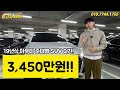 2019년식 준대형 suv 아우디 q7 소나타 가격에