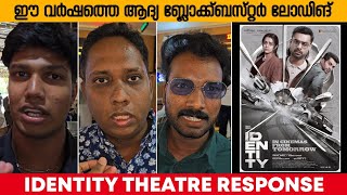 IDENTITY THEATRE RESPONSE | AUDIENCE REACTION | MOVIE REVIEW | TOVINO THOMAS | TRISHA